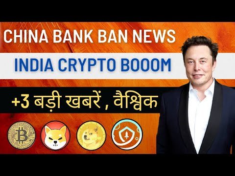💔 Big Crypto News Hindi 🔥 Indian Crypto News 🇮🇳 Bitcoin Update Hindi 🔥 Bitcoin Pump News 🔥 Crypto
