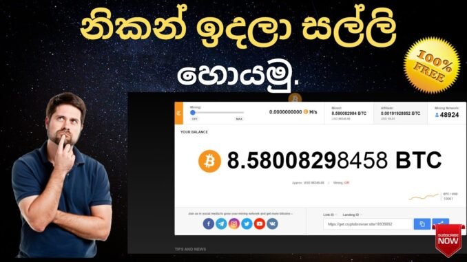 Crypto Tab - Free Bitcoin Mining Sinhala - Daily $4 Income නිකන් ඉදලා BITCOIN වලින් සල්ලි හොයමු