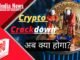 Cryptocurrency News Today Hindi | Crypto Mining Rig | Crypto Mining For Beginners?