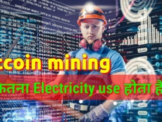 Bitcoin mining में कितना Electricity use होता है🤔|#shorts#uniqueshorts#bitcoinmining#crypto#fact