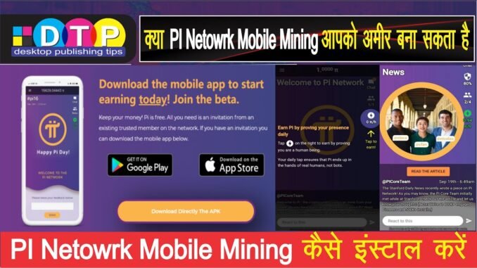 How to Install/Setup Mobile only Mining Cryptocurrency-PI Network Coin for Future: Can Make you Rich